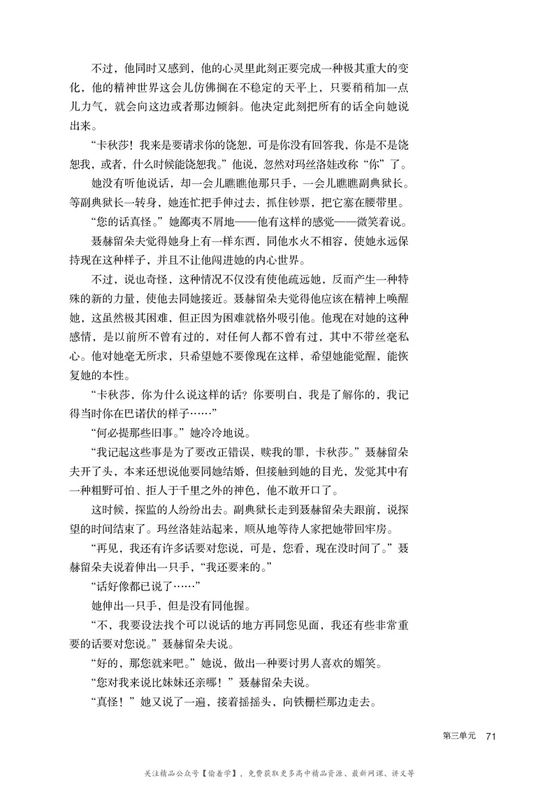 普通高中教科书&middot;语文选择性必修上册_高中全套电子教材及答案。_01高中电子教材全套_语文_统编版_高中年级_选择性必修上册