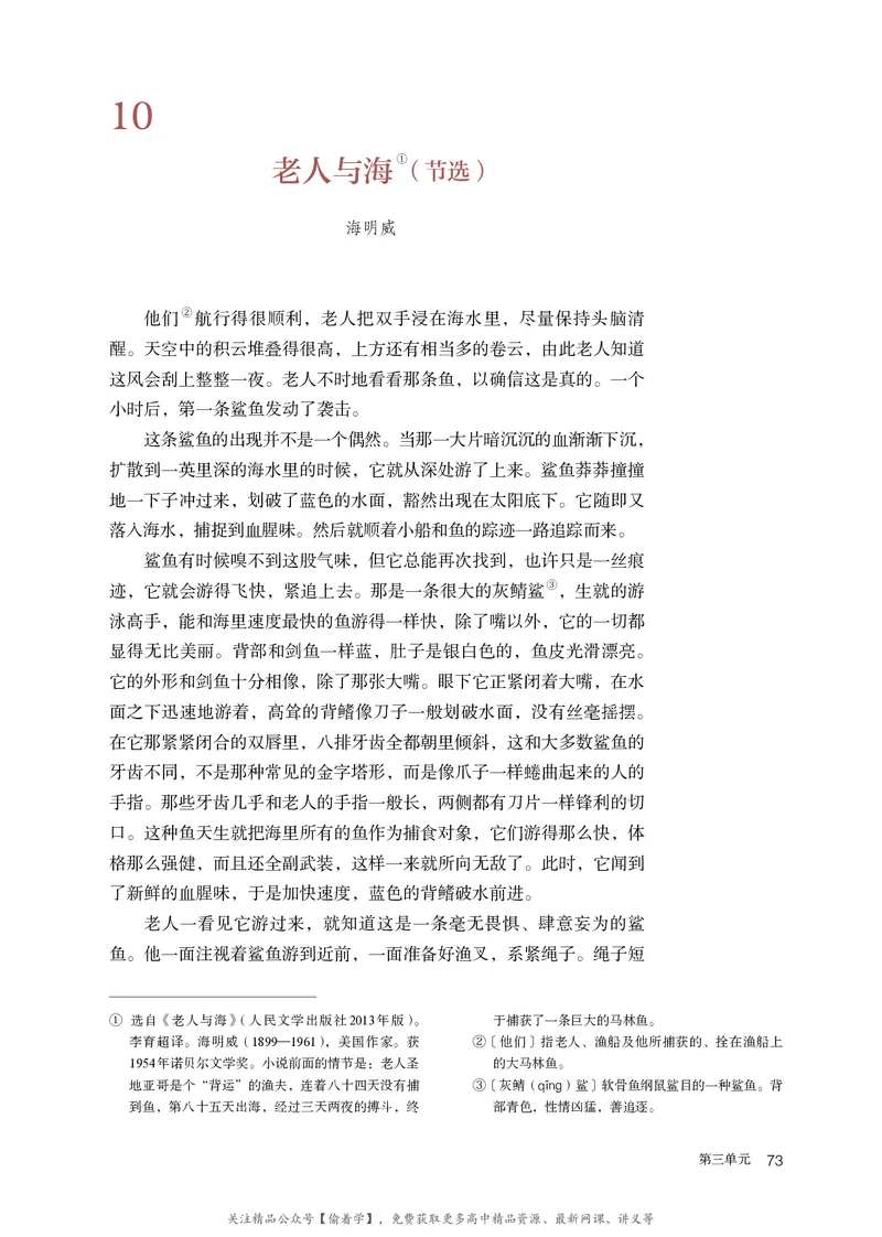 普通高中教科书&middot;语文选择性必修上册_高中全套电子教材及答案。_01高中电子教材全套_语文_统编版_高中年级_选择性必修上册