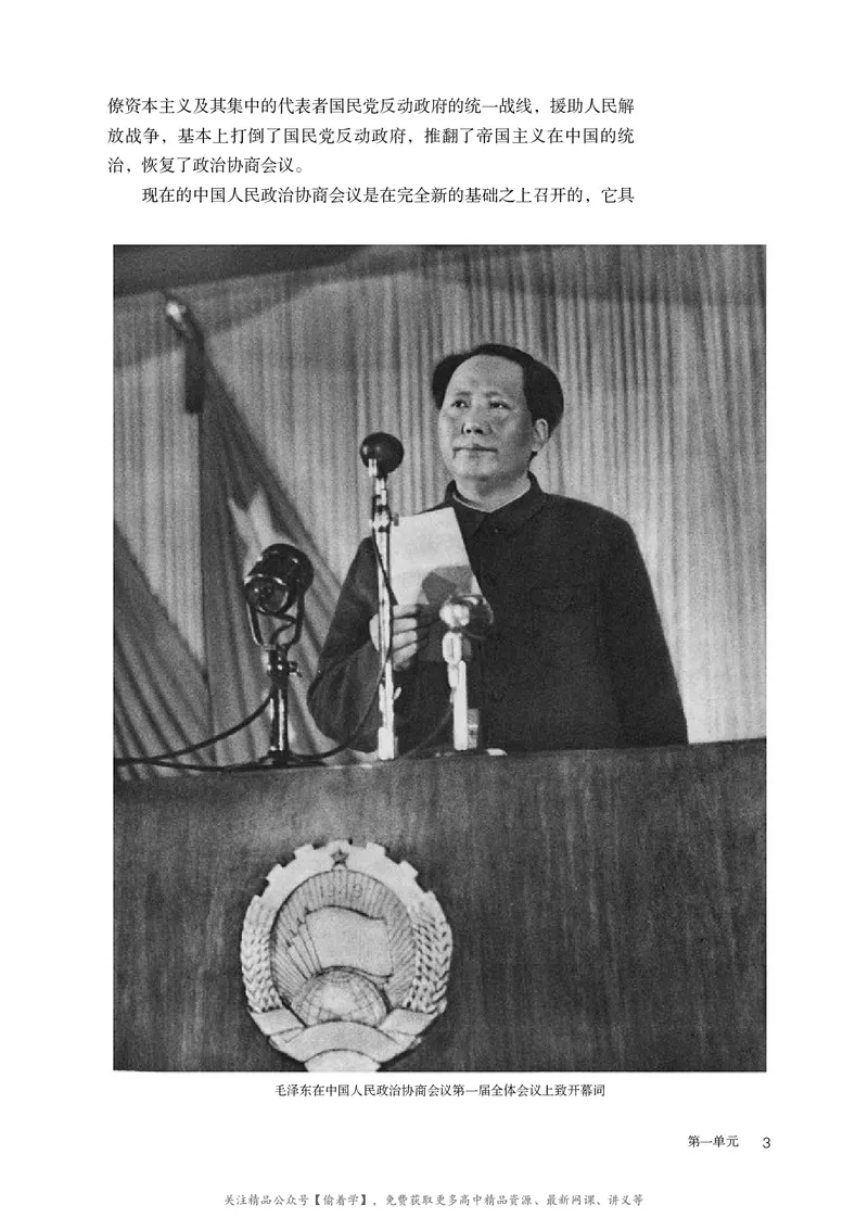 普通高中教科书&middot;语文选择性必修上册_高中全套电子教材及答案。_01高中电子教材全套_语文_统编版_高中年级_选择性必修上册