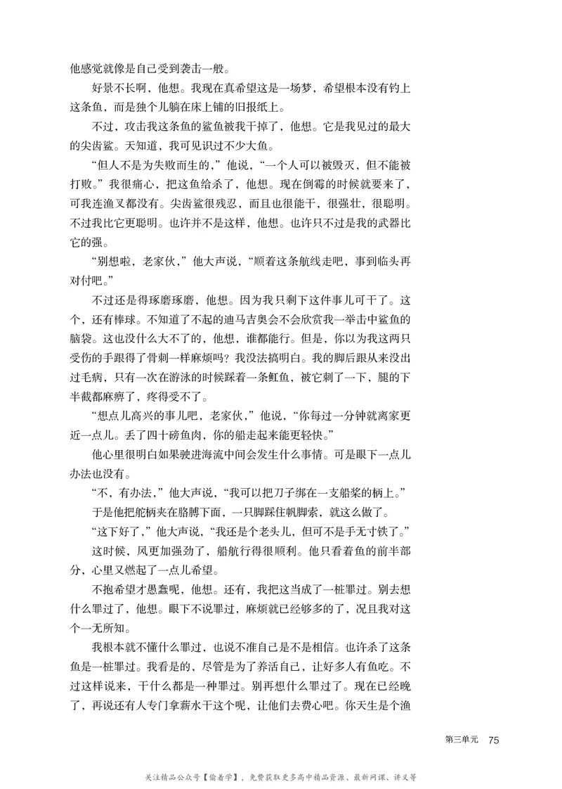 普通高中教科书&middot;语文选择性必修上册_高中全套电子教材及答案。_01高中电子教材全套_语文_统编版_高中年级_选择性必修上册