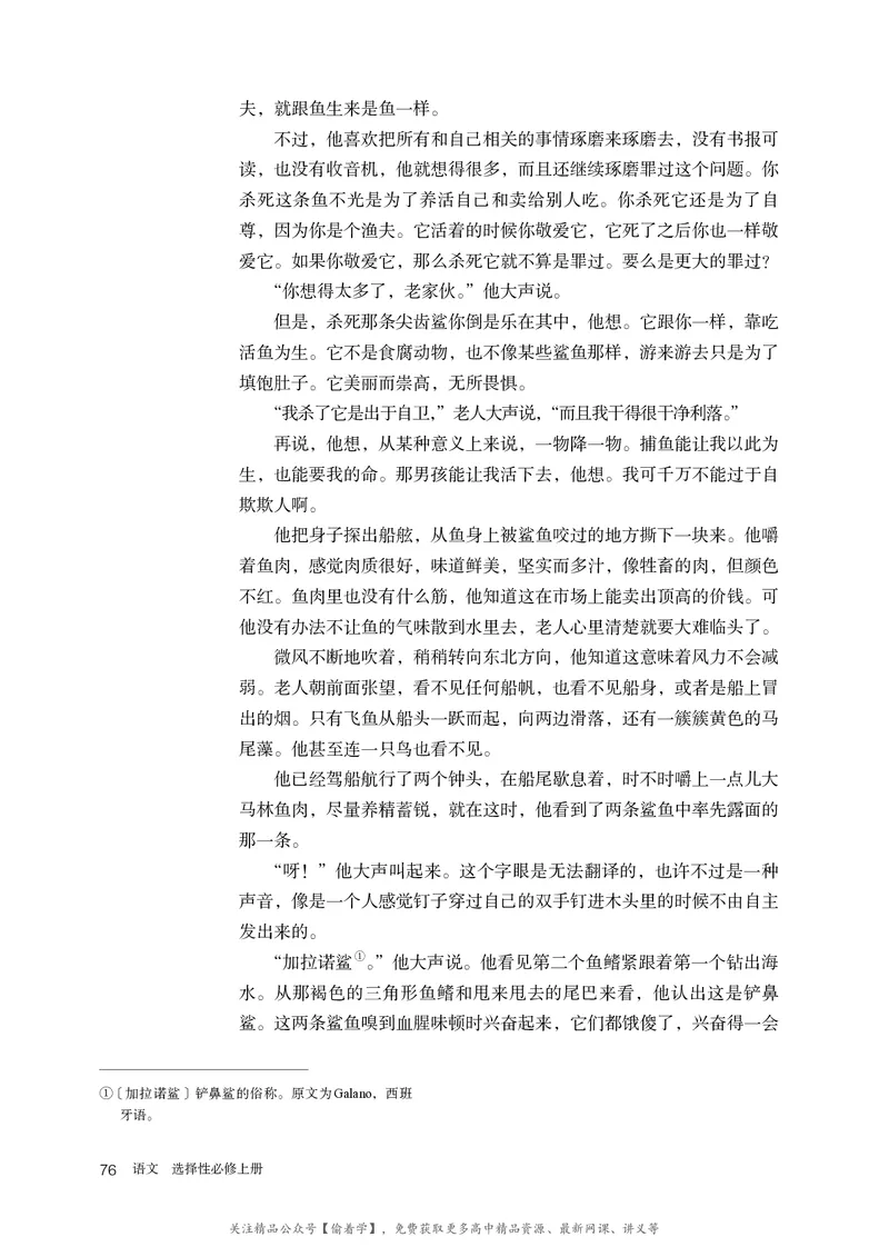 普通高中教科书&middot;语文选择性必修上册_高中全套电子教材及答案。_01高中电子教材全套_语文_统编版_高中年级_选择性必修上册