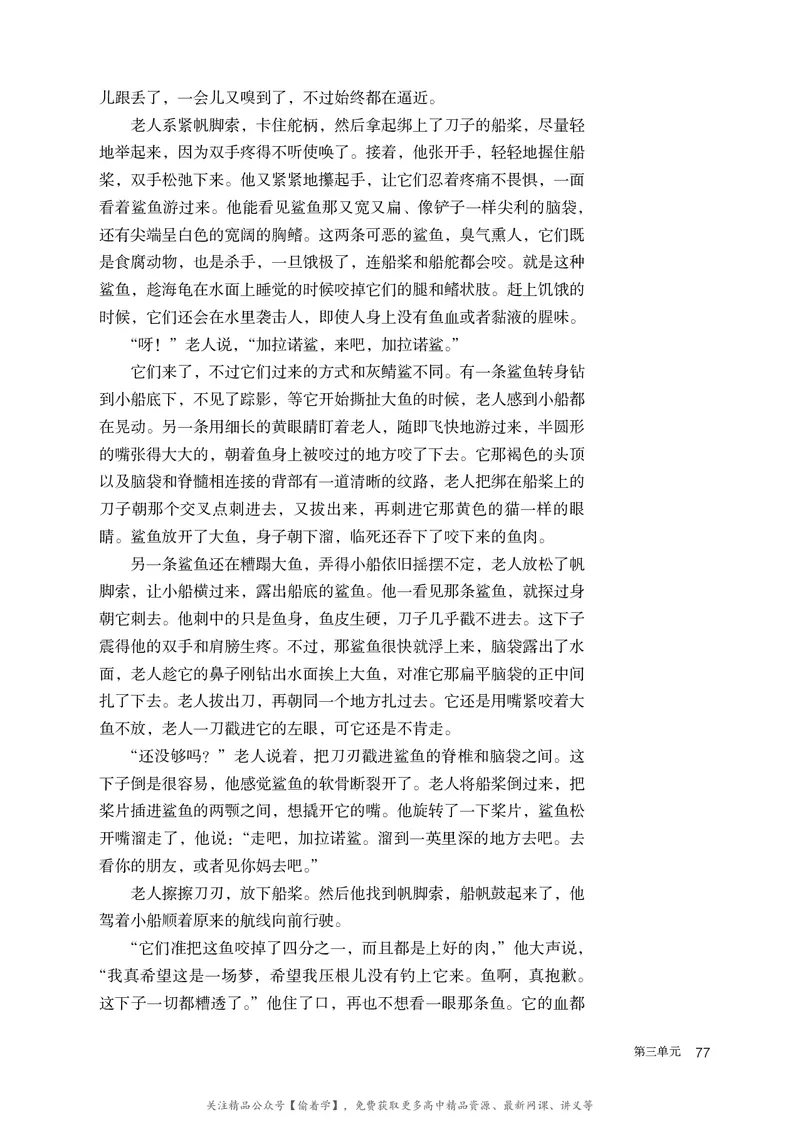 普通高中教科书&middot;语文选择性必修上册_高中全套电子教材及答案。_01高中电子教材全套_语文_统编版_高中年级_选择性必修上册