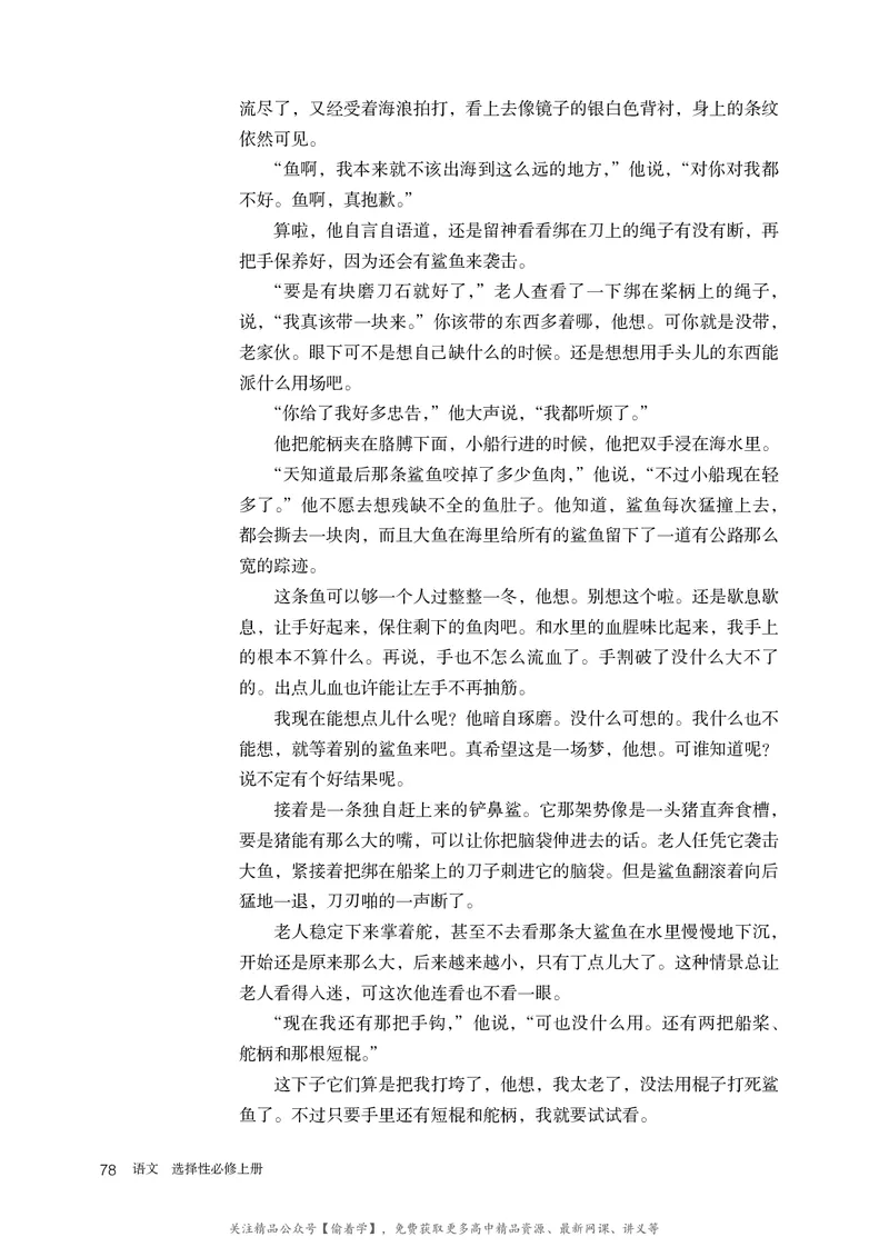 普通高中教科书&middot;语文选择性必修上册_高中全套电子教材及答案。_01高中电子教材全套_语文_统编版_高中年级_选择性必修上册