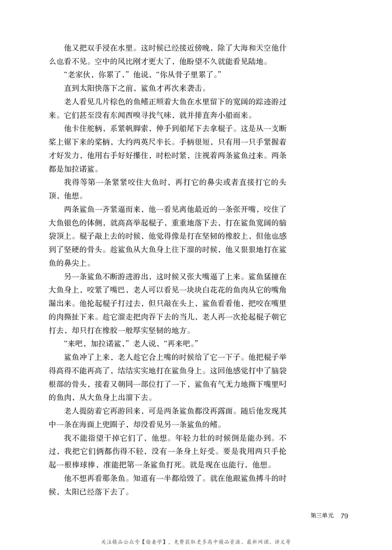 普通高中教科书&middot;语文选择性必修上册_高中全套电子教材及答案。_01高中电子教材全套_语文_统编版_高中年级_选择性必修上册