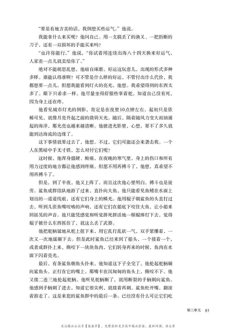 普通高中教科书&middot;语文选择性必修上册_高中全套电子教材及答案。_01高中电子教材全套_语文_统编版_高中年级_选择性必修上册