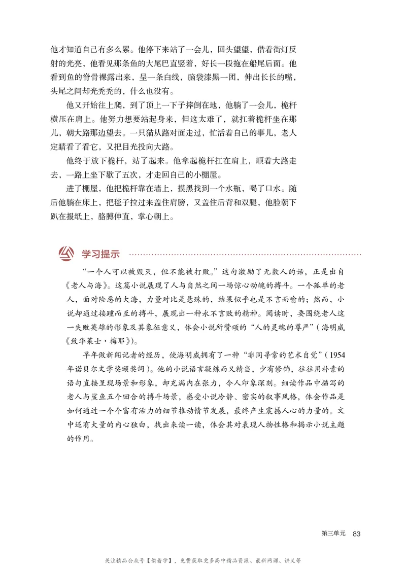 普通高中教科书&middot;语文选择性必修上册_高中全套电子教材及答案。_01高中电子教材全套_语文_统编版_高中年级_选择性必修上册