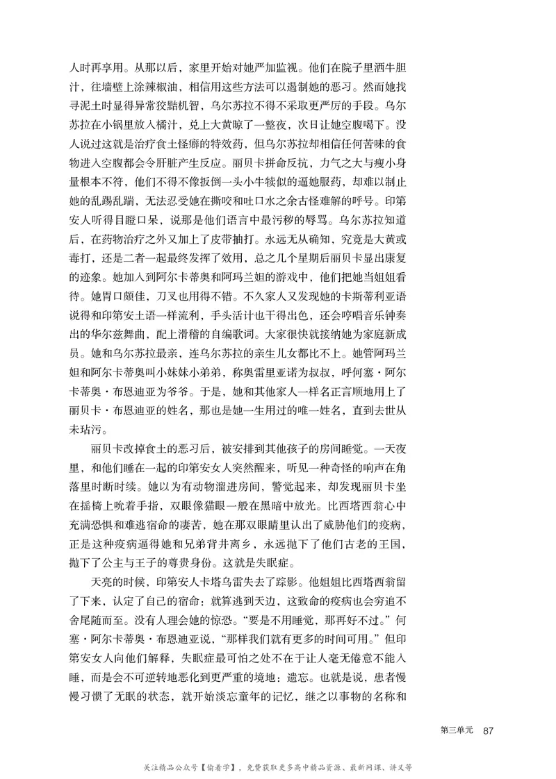 普通高中教科书&middot;语文选择性必修上册_高中全套电子教材及答案。_01高中电子教材全套_语文_统编版_高中年级_选择性必修上册