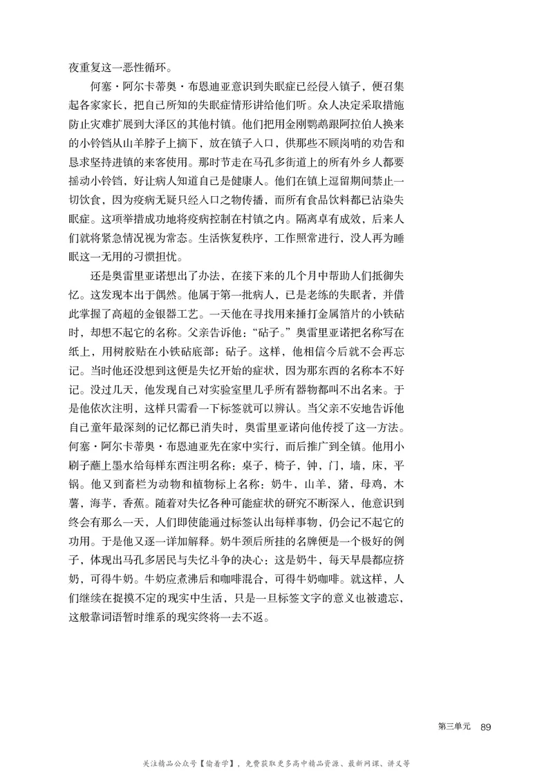 普通高中教科书&middot;语文选择性必修上册_高中全套电子教材及答案。_01高中电子教材全套_语文_统编版_高中年级_选择性必修上册