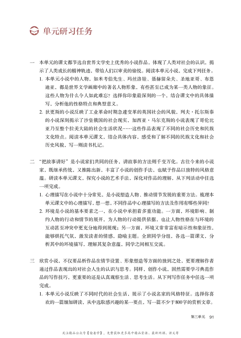 普通高中教科书&middot;语文选择性必修上册_高中全套电子教材及答案。_01高中电子教材全套_语文_统编版_高中年级_选择性必修上册