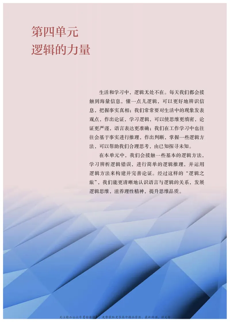 普通高中教科书&middot;语文选择性必修上册_高中全套电子教材及答案。_01高中电子教材全套_语文_统编版_高中年级_选择性必修上册