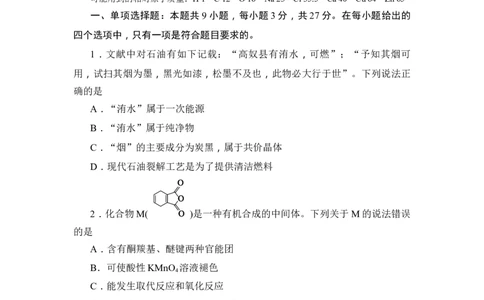 高三化学试卷_05高考化学_高考模拟题_新高考_河北省张家口市2022-2023学年高三上学期期末考试化学_河北省张家口市2022-2023学年高三上学期期末考试化学