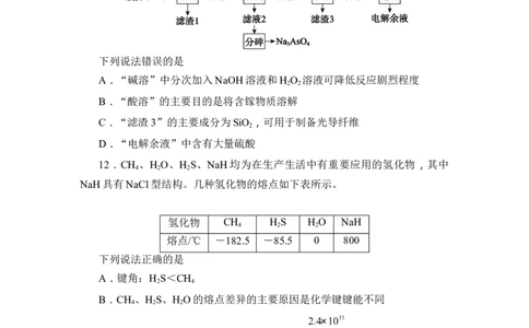 高三化学试卷_05高考化学_高考模拟题_新高考_河北省张家口市2022-2023学年高三上学期期末考试化学_河北省张家口市2022-2023学年高三上学期期末考试化学