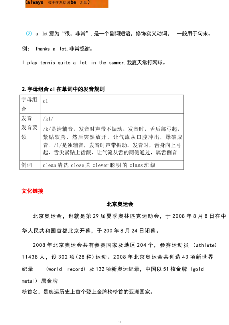 1_《小学各科知识点》_小学英语《知识梳理》3-6年级上下册_下册_开心版小学英语3-6年级下册_六下_unit1