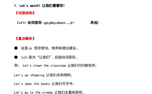 1_《小学各科知识点》_小学英语《知识梳理》3-6年级上下册_下册_开心版小学英语3-6年级下册_六下_unit1