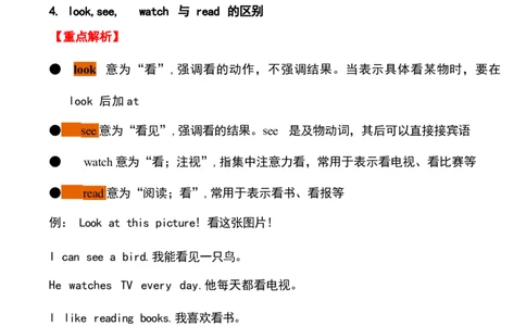 1_《小学各科知识点》_小学英语《知识梳理》3-6年级上下册_下册_开心版小学英语3-6年级下册_六下_unit1