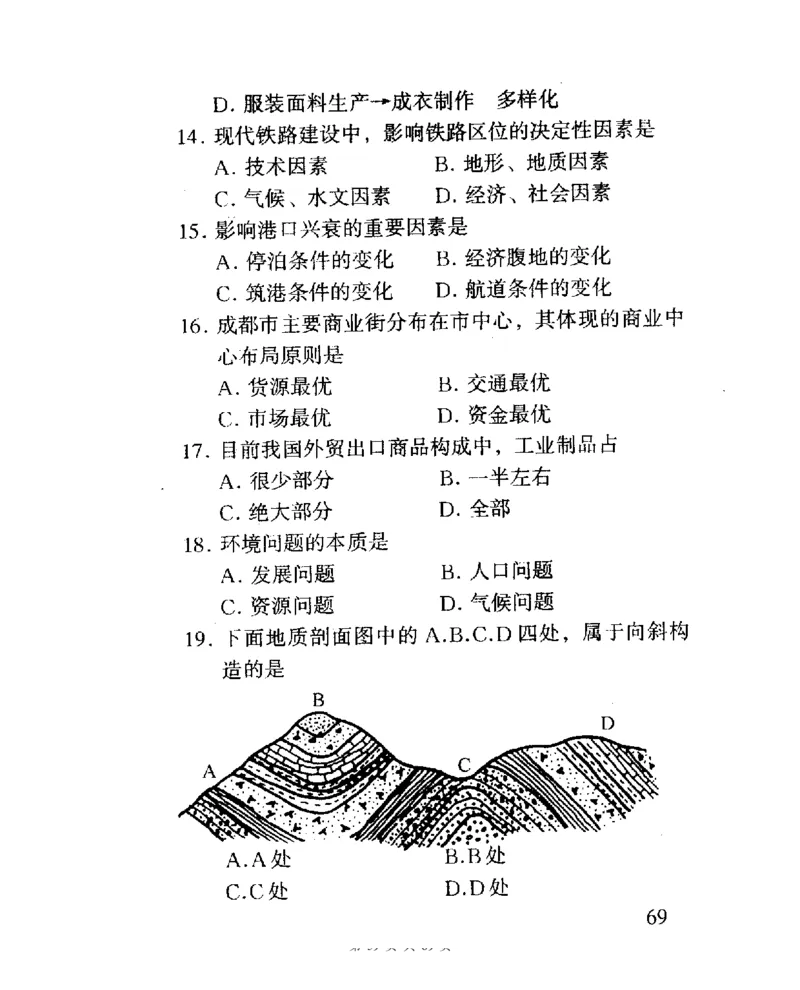 （超详）高中地理知识点归纳汇总_小初高知识点归纳汇总