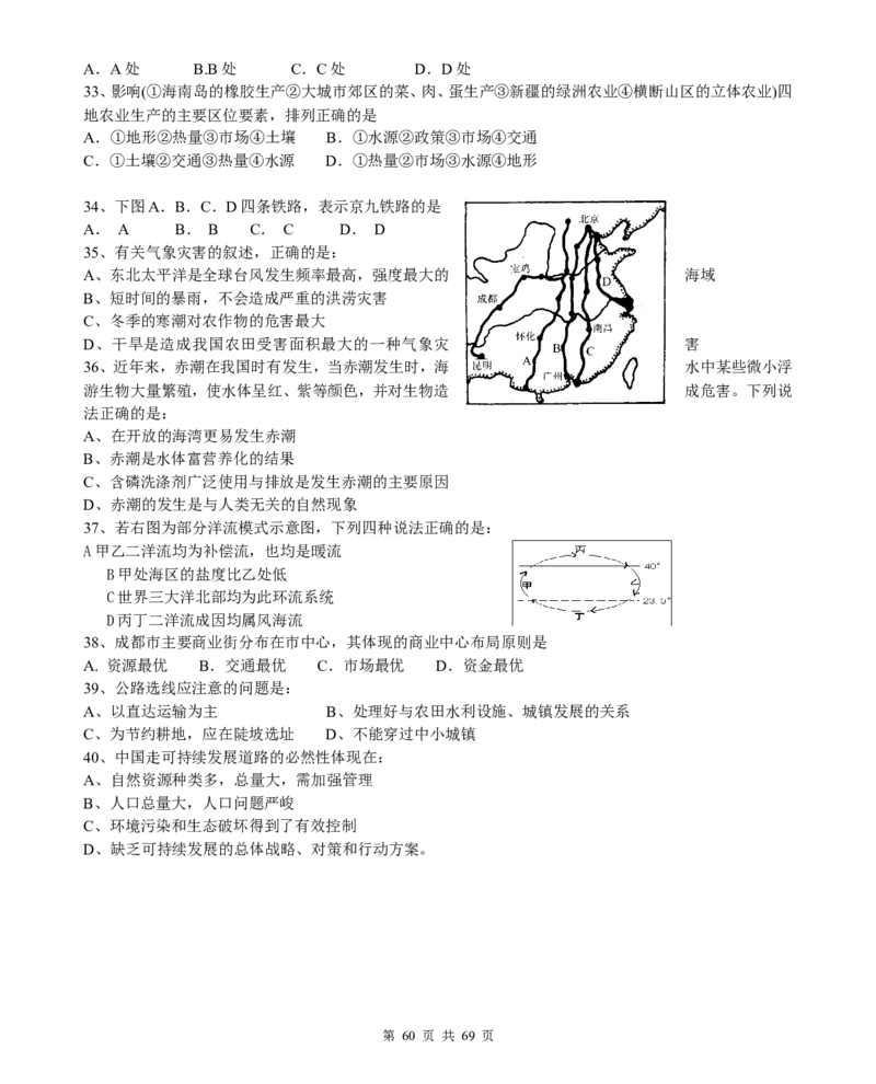 （超详）高中地理知识点归纳汇总_小初高知识点归纳汇总