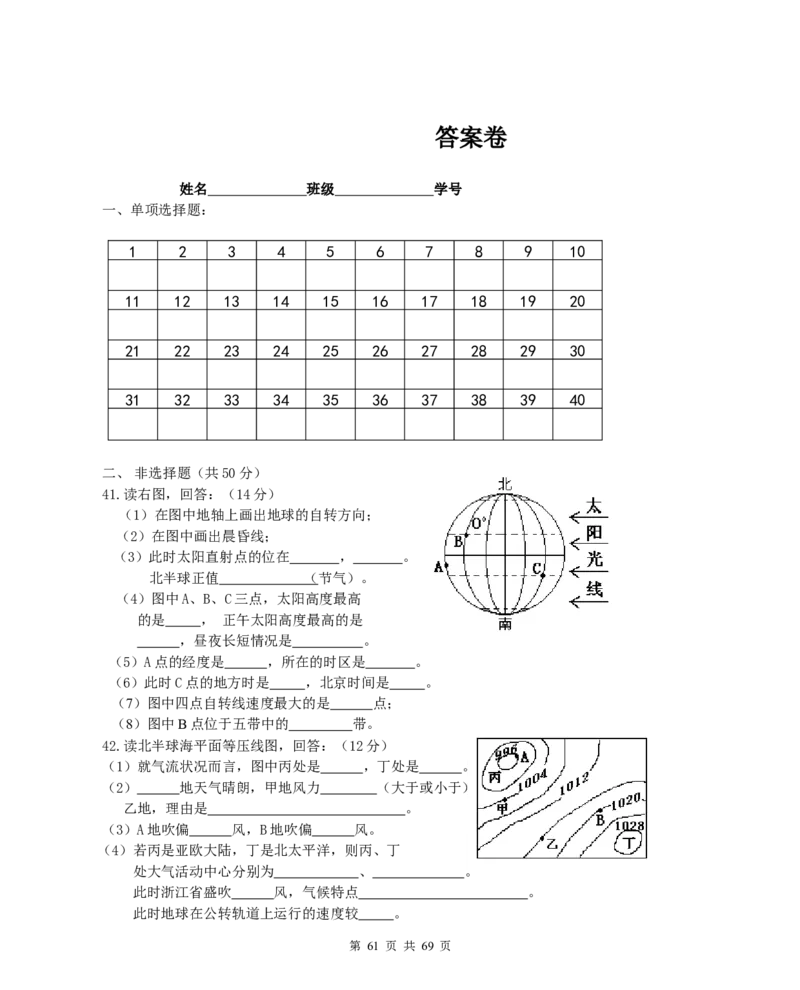 （超详）高中地理知识点归纳汇总_小初高知识点归纳汇总