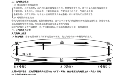 （超详）高中地理知识点归纳汇总_小初高知识点归纳汇总