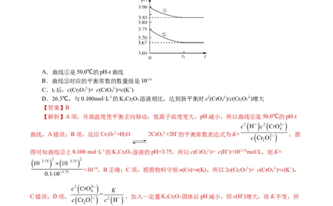 解密09化学反应速率与平衡(集训)(解析版)_05高考化学_新高考复习资料_2021新高考资料_高频考点解密2021年高考化学二轮复习讲义+分层训练4.7更新