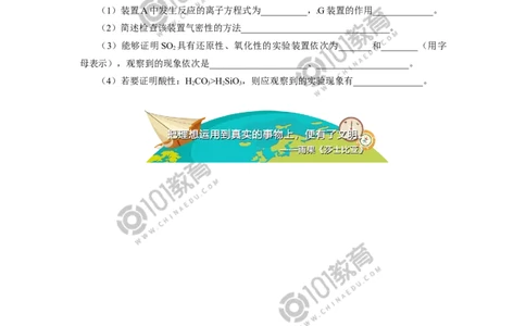 必修2第五章第一节硫及其化合物（1）同步练习_新人教版高中化学必修一、二_新人教版高中化学必修下册_101教育学（下学期）配套学案和练习