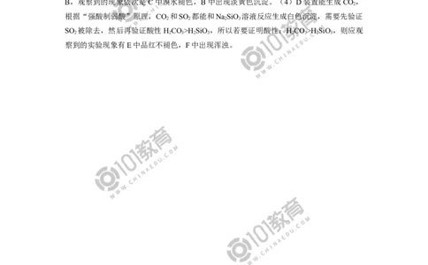 必修2第五章第一节硫及其化合物（1）同步练习_新人教版高中化学必修一、二_新人教版高中化学必修下册_101教育学（下学期）配套学案和练习
