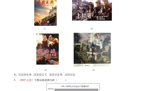 八下历史第一单元测试&middot;基础卷（考试版A4）_新八下历史_00、更新资料3月23日_新版_第三套_第二套_2026春季新版-持续更新中_10.试题_单元测试基础+提升