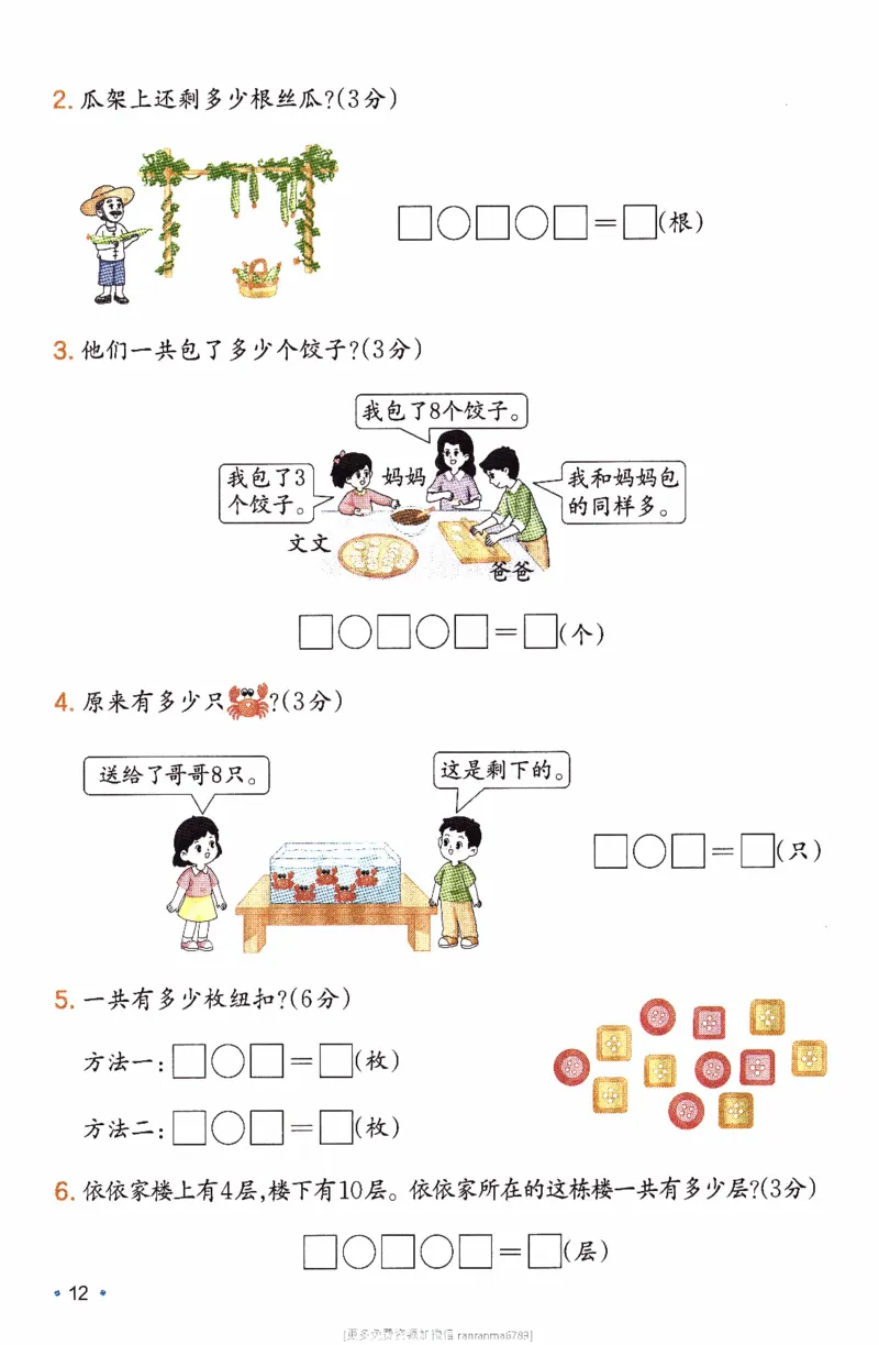 26春《一本复习巩固册》人教数学1上_26春人教版数学三下_09、练习题+试卷合集_-26春《预备新学期》_26春《一本预备1年级下册》人教数学