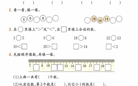 26春《一本复习巩固册》人教数学1上_26春人教版数学三下_09、练习题+试卷合集_-26春《预备新学期》_26春《一本预备1年级下册》人教数学