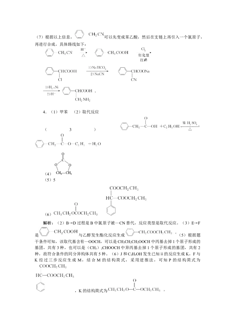 详解答案_05高考化学_通用版（老高考）复习资料_2023年复习资料_专项复习_2023《微专题&middot;小练习》&middot;化学&middot;L-6