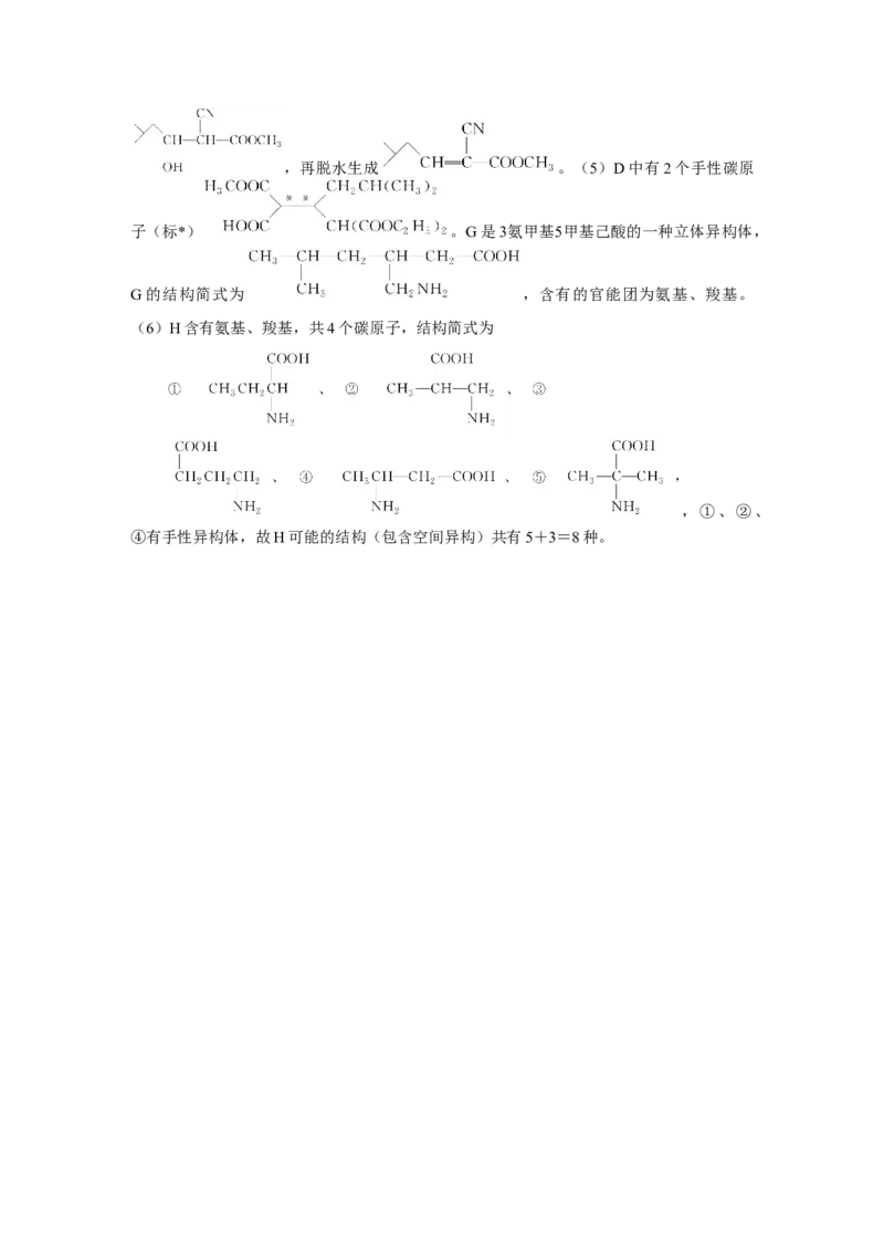 详解答案_05高考化学_通用版（老高考）复习资料_2023年复习资料_专项复习_2023《微专题&middot;小练习》&middot;化学&middot;L-6