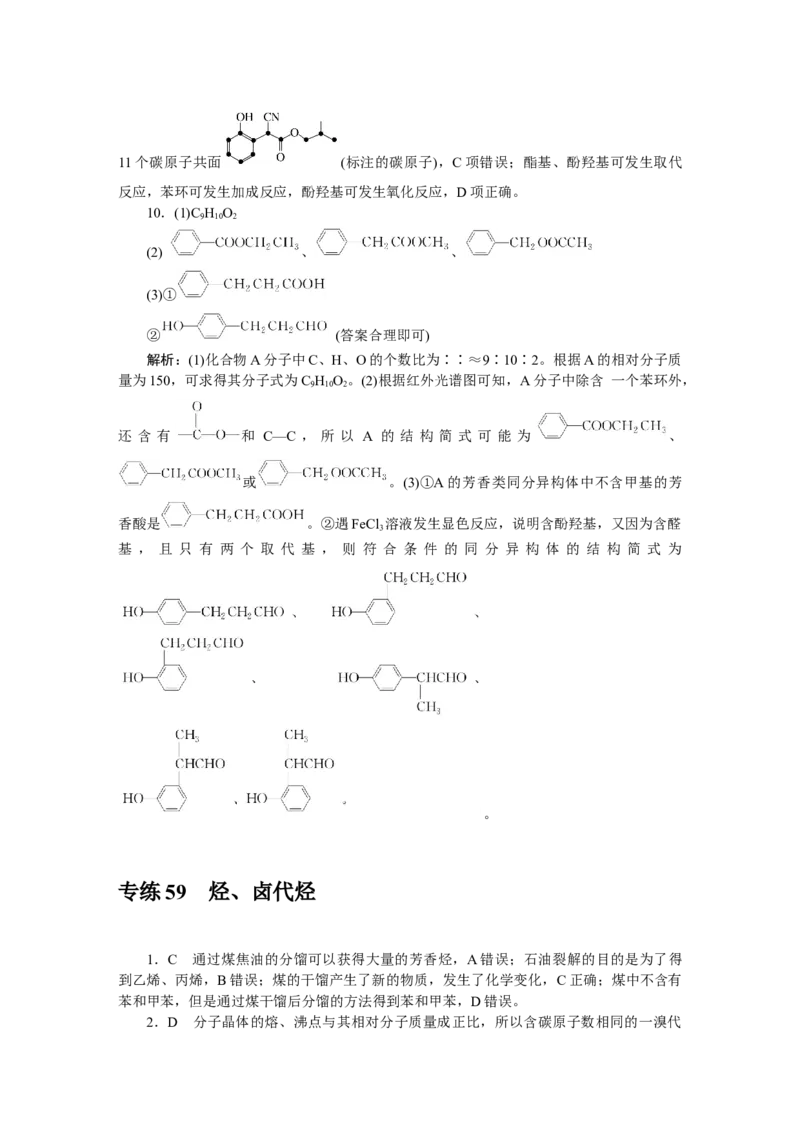 详解答案_05高考化学_通用版（老高考）复习资料_2023年复习资料_专项复习_2023《微专题&middot;小练习》&middot;化学&middot;L-6