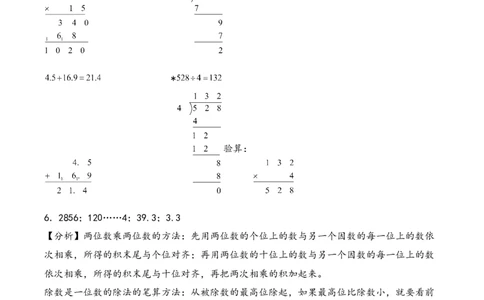 专题4简单的小数加减法（竖式计算配套训练）-三年级下册数学计算大通关（答案解析）（人教版）_26春人教版数学三下_00、更新资料3月18日_计算题专项-T1(1)_2024版