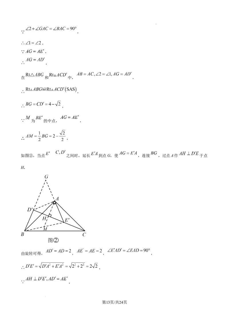 2024-2025学年河南省郑州市中考二模数学试卷_2026春《初中一遍过》系列_2026《天星教育&bull;一遍过》（9年级下册)）(人教+北师）_2025全国各地中考数学模拟试卷