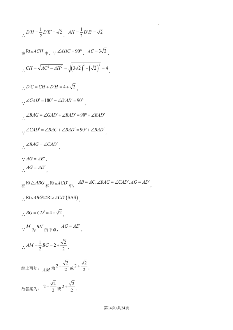 2024-2025学年河南省郑州市中考二模数学试卷_2026春《初中一遍过》系列_2026《天星教育&bull;一遍过》（9年级下册)）(人教+北师）_2025全国各地中考数学模拟试卷