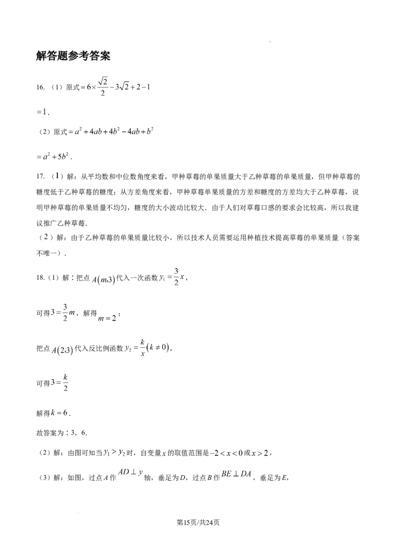 2024-2025学年河南省郑州市中考二模数学试卷_2026春《初中一遍过》系列_2026《天星教育&bull;一遍过》（9年级下册)）(人教+北师）_2025全国各地中考数学模拟试卷