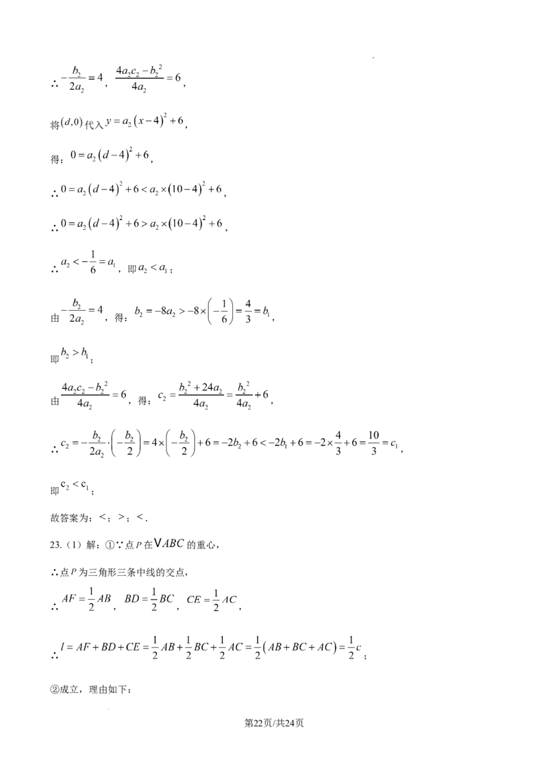 2024-2025学年河南省郑州市中考二模数学试卷_2026春《初中一遍过》系列_2026《天星教育&bull;一遍过》（9年级下册)）(人教+北师）_2025全国各地中考数学模拟试卷