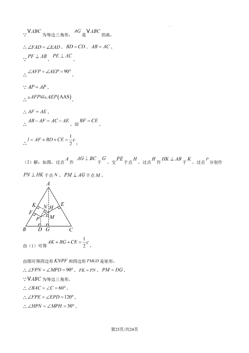 2024-2025学年河南省郑州市中考二模数学试卷_2026春《初中一遍过》系列_2026《天星教育&bull;一遍过》（9年级下册)）(人教+北师）_2025全国各地中考数学模拟试卷
