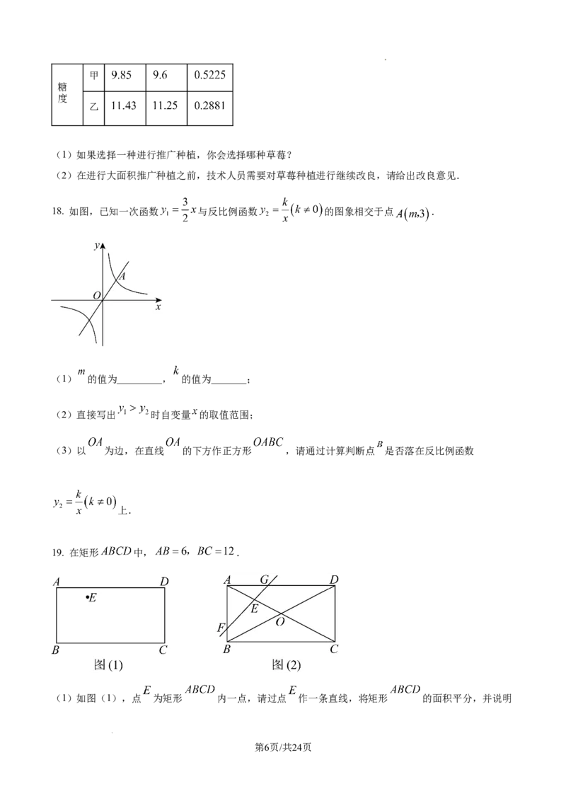 2024-2025学年河南省郑州市中考二模数学试卷_2026春《初中一遍过》系列_2026《天星教育&bull;一遍过》（9年级下册)）(人教+北师）_2025全国各地中考数学模拟试卷