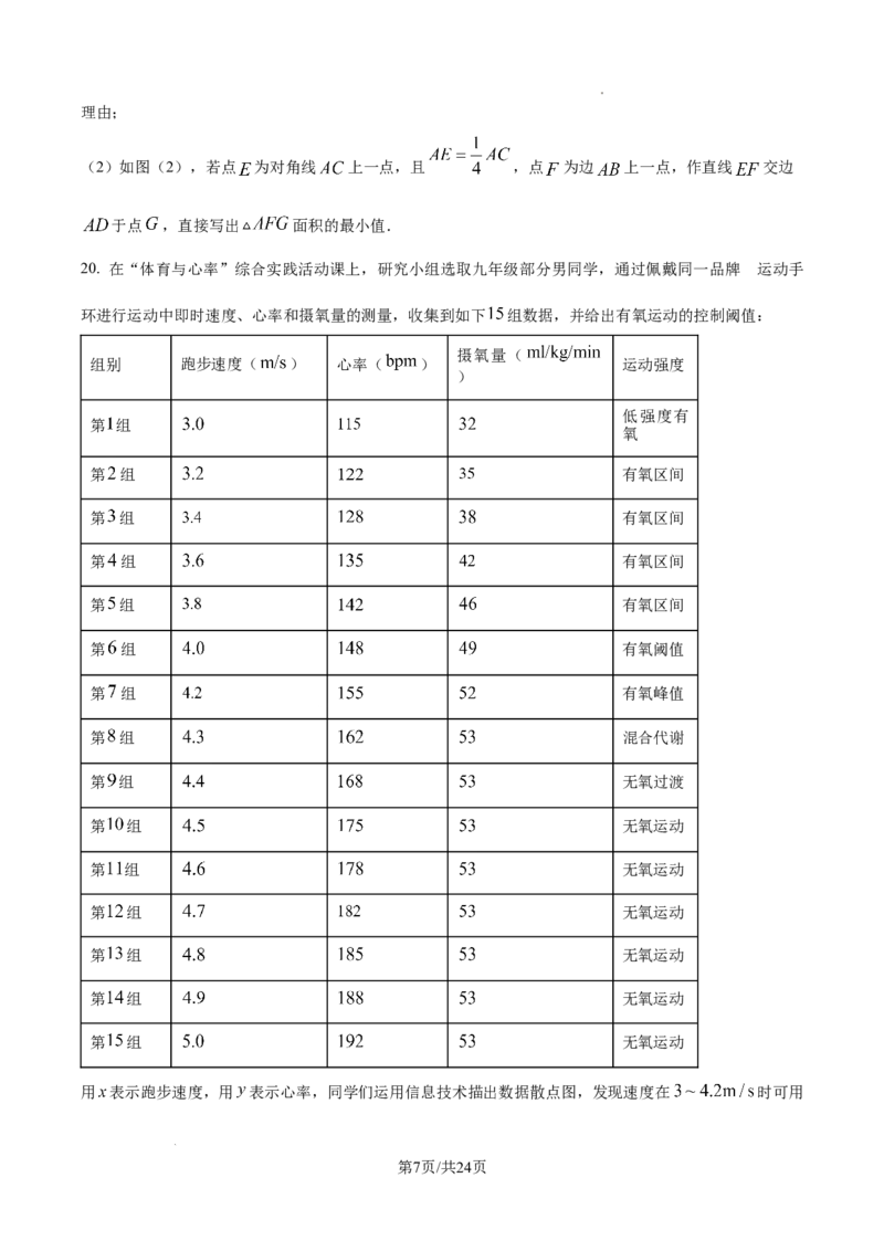2024-2025学年河南省郑州市中考二模数学试卷_2026春《初中一遍过》系列_2026《天星教育&bull;一遍过》（9年级下册)）(人教+北师）_2025全国各地中考数学模拟试卷