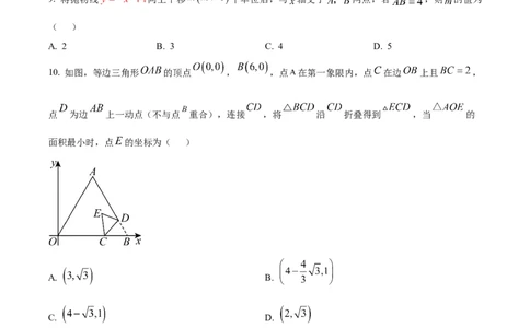 2024-2025学年河南省郑州市中考二模数学试卷_2026春《初中一遍过》系列_2026《天星教育&bull;一遍过》（9年级下册)）(人教+北师）_2025全国各地中考数学模拟试卷