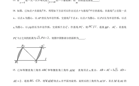 2024-2025学年河南省郑州市中考二模数学试卷_2026春《初中一遍过》系列_2026《天星教育&bull;一遍过》（9年级下册)）(人教+北师）_2025全国各地中考数学模拟试卷