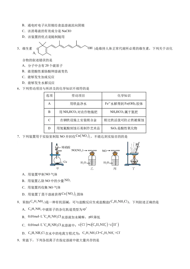 黄金卷04-赢在高考&middot;黄金8卷备战2024年高考化学模拟卷（广东专用）（考试版）_05高考化学_2024年新高考资料_4.2024高考模拟预测试卷