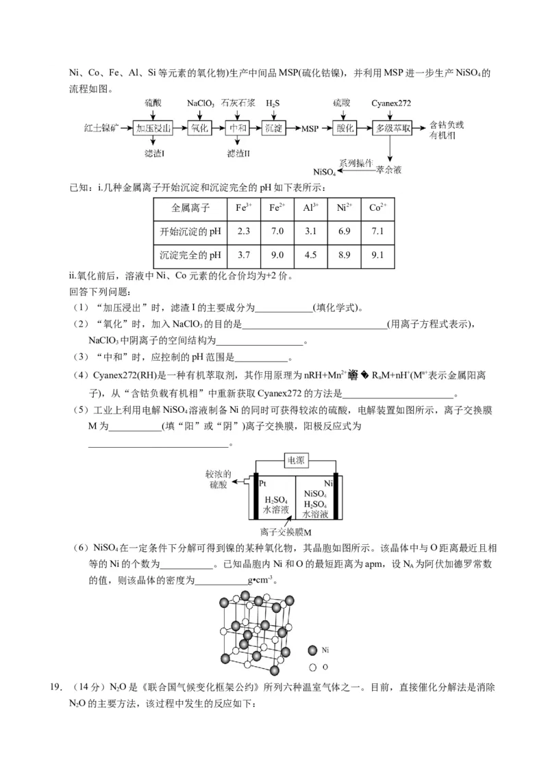 黄金卷04-赢在高考&middot;黄金8卷备战2024年高考化学模拟卷（广东专用）（考试版）_05高考化学_2024年新高考资料_4.2024高考模拟预测试卷
