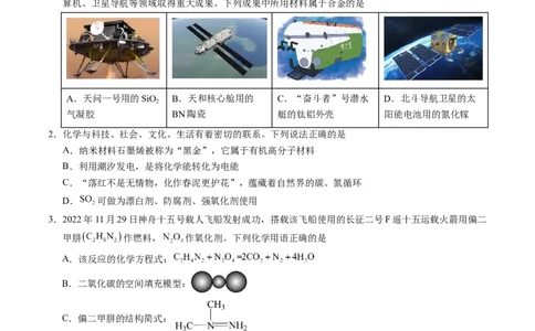 黄金卷04-赢在高考&middot;黄金8卷备战2024年高考化学模拟卷（广东专用）（考试版）_05高考化学_2024年新高考资料_4.2024高考模拟预测试卷
