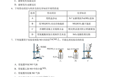 黄金卷04-赢在高考&middot;黄金8卷备战2024年高考化学模拟卷（广东专用）（考试版）_05高考化学_2024年新高考资料_4.2024高考模拟预测试卷
