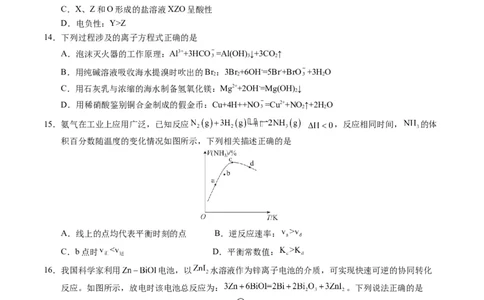 黄金卷04-赢在高考&middot;黄金8卷备战2024年高考化学模拟卷（广东专用）（考试版）_05高考化学_2024年新高考资料_4.2024高考模拟预测试卷