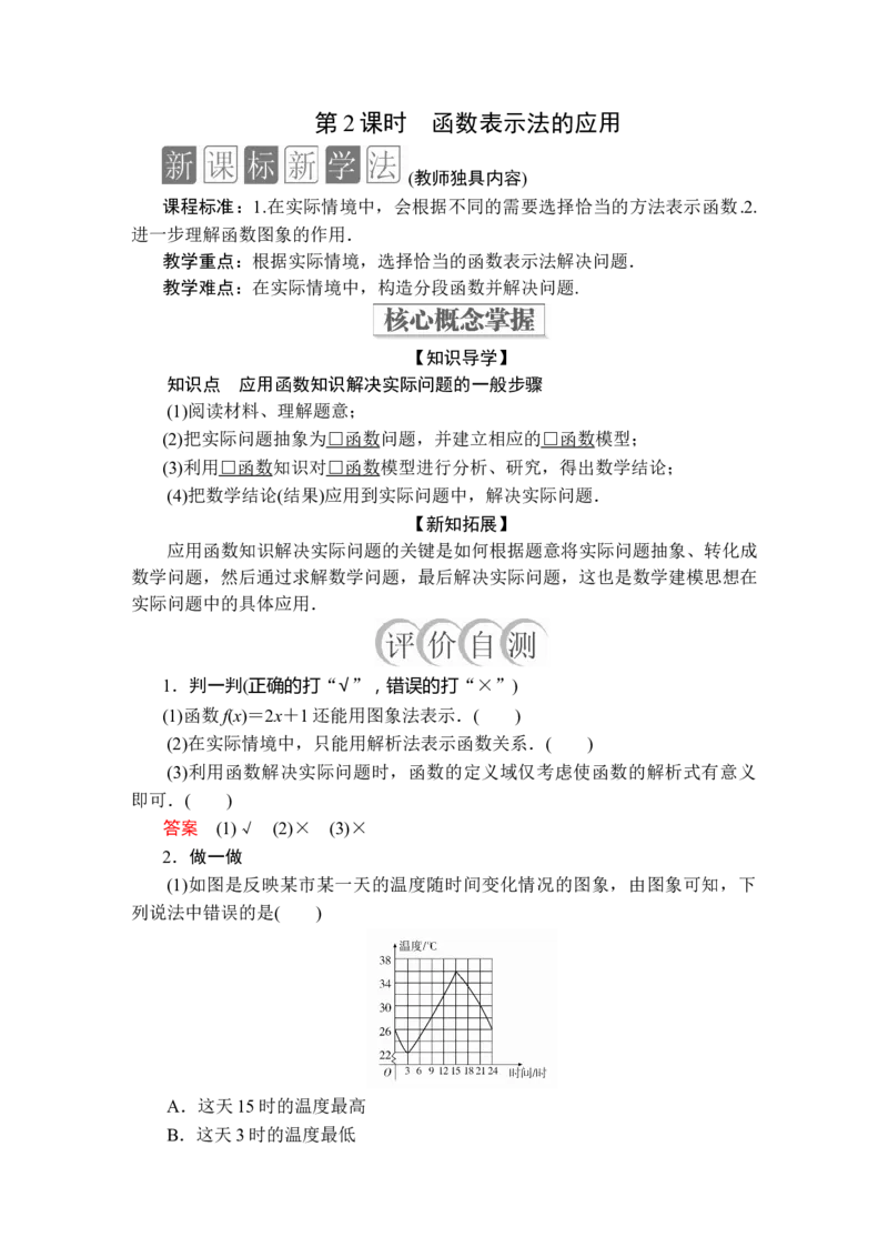第三章3．13．1.2第2课时_化学课件_高中数学必修一二_2020年新改版--高中数学必修1（课件+课时练+单元测试+复习）