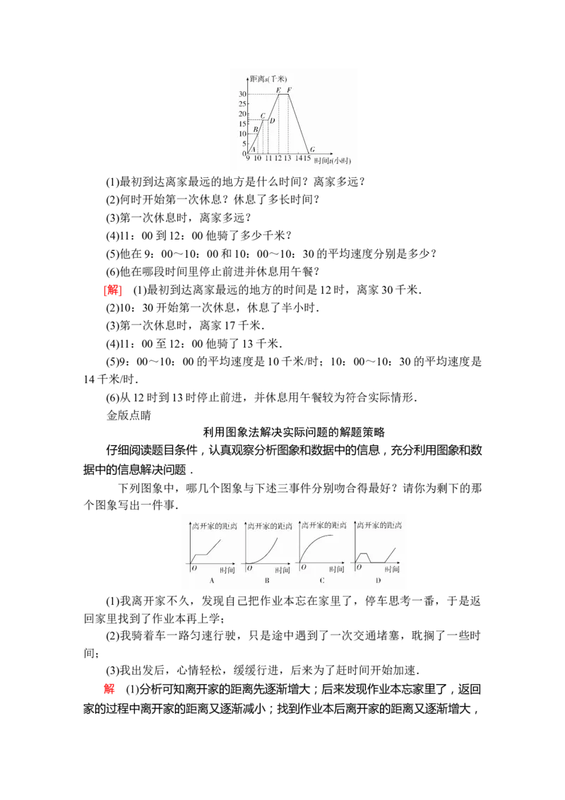 第三章3．13．1.2第2课时_化学课件_高中数学必修一二_2020年新改版--高中数学必修1（课件+课时练+单元测试+复习）