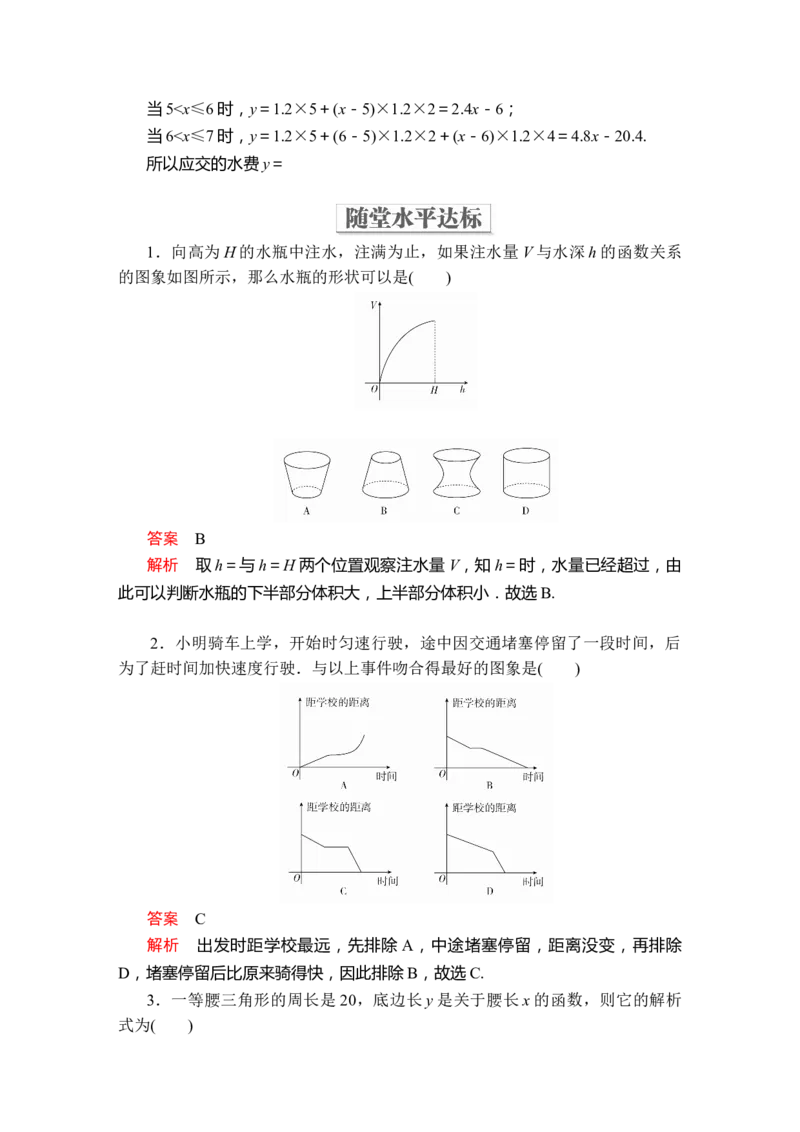 第三章3．13．1.2第2课时_化学课件_高中数学必修一二_2020年新改版--高中数学必修1（课件+课时练+单元测试+复习）